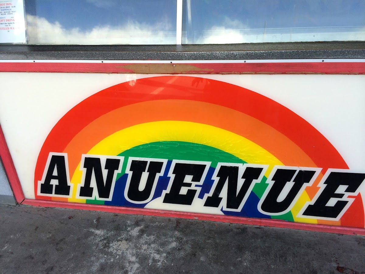 Anuenue Ice Cream & Shave Ice photo from Google